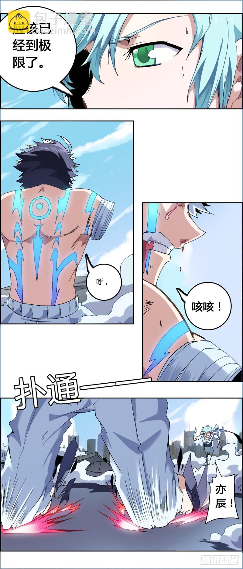 CD50.0 潜能 上3