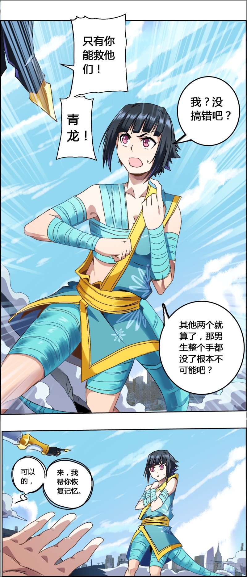 CD50.0 潜能 上6