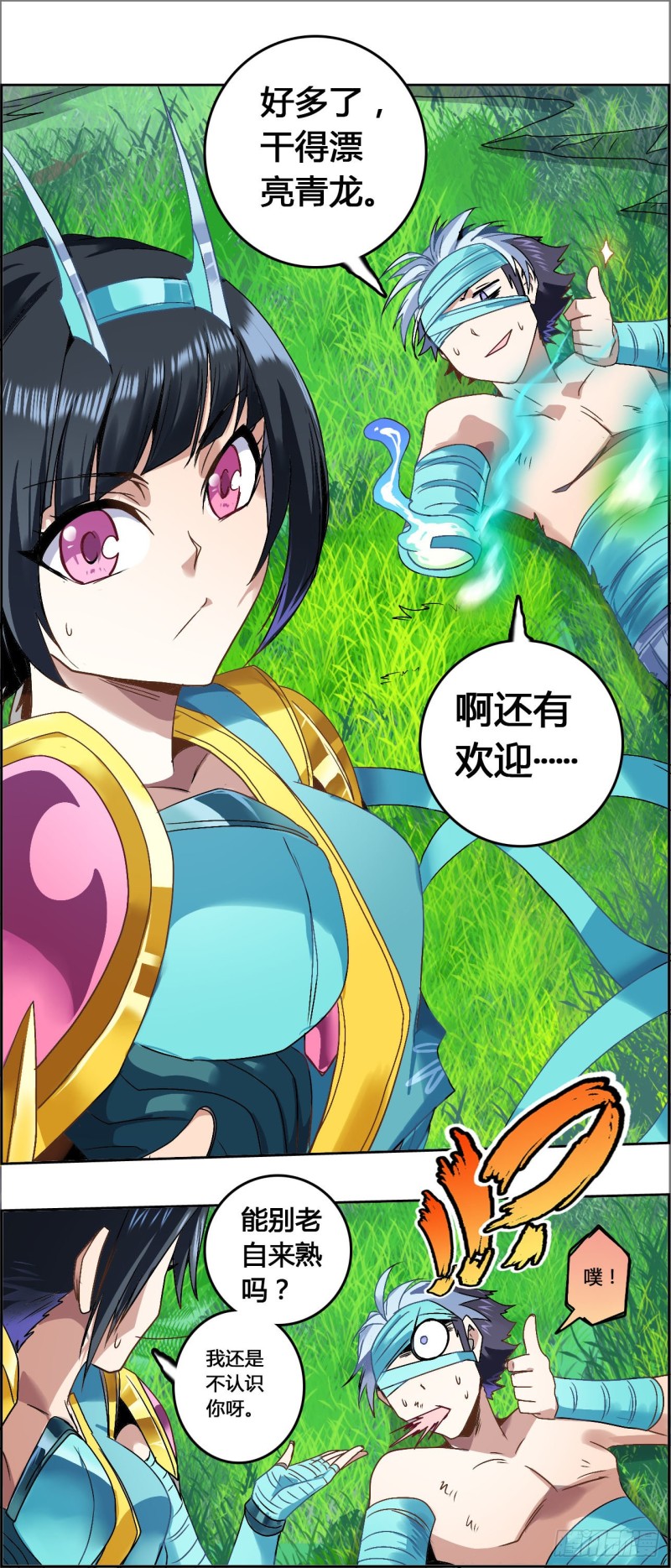 CD50.0 潜能 上9