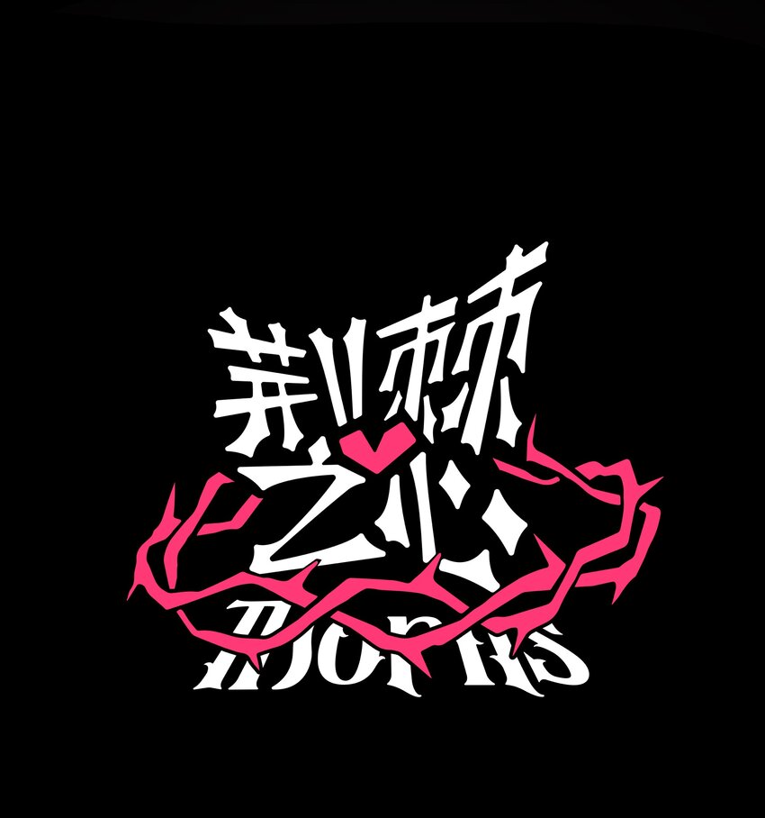 分镜剧透 第七卷及特典预告0