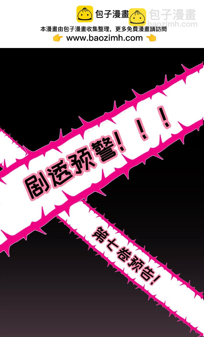 分镜剧透 第七卷及特典预告1