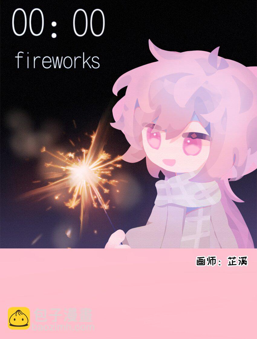 分镜剧透 第七卷及特典预告17