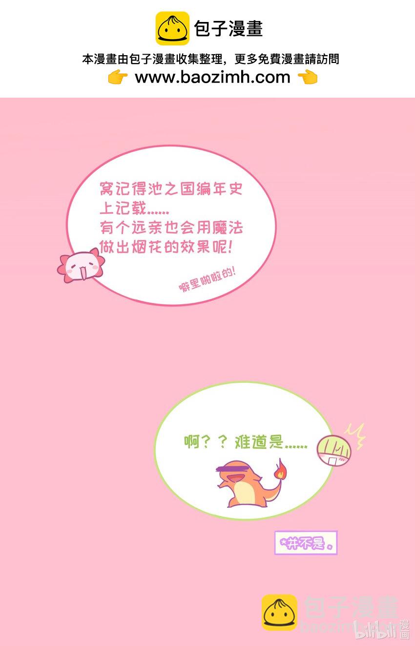 分镜剧透 第七卷及特典预告18