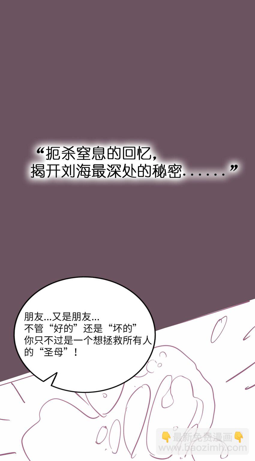 分镜剧透 第七卷及特典预告5
