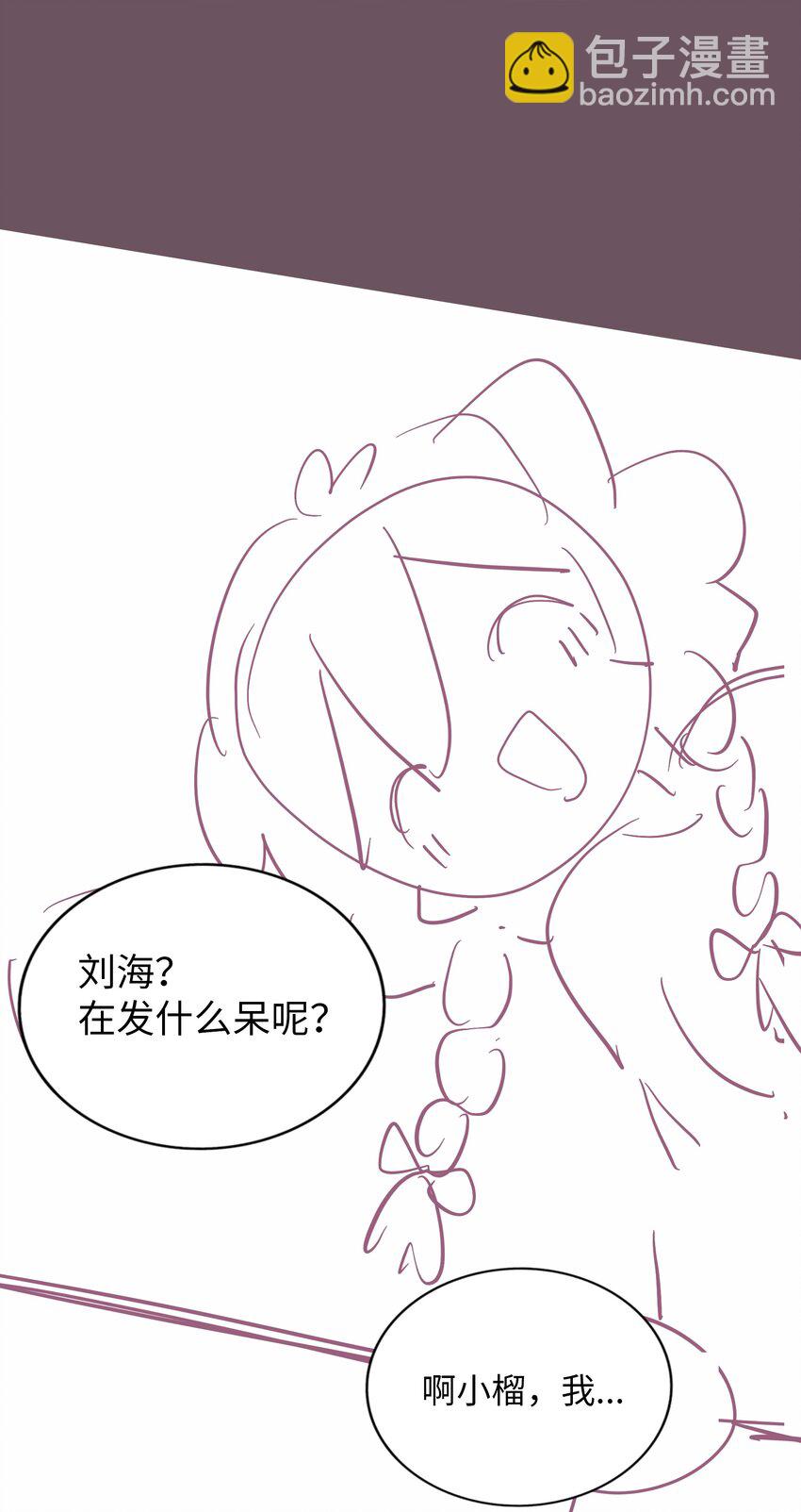 分镜剧透 第七卷及特典预告8