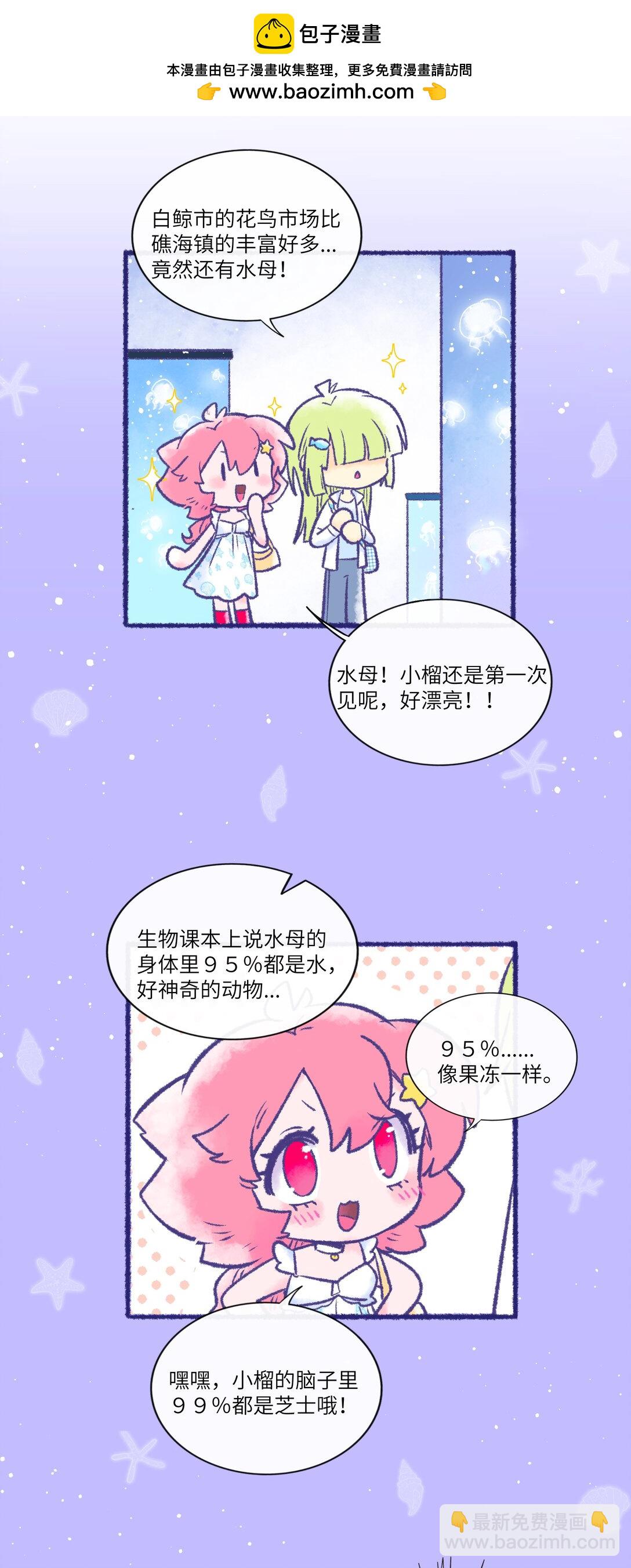 福利 中秋番外+贺图1