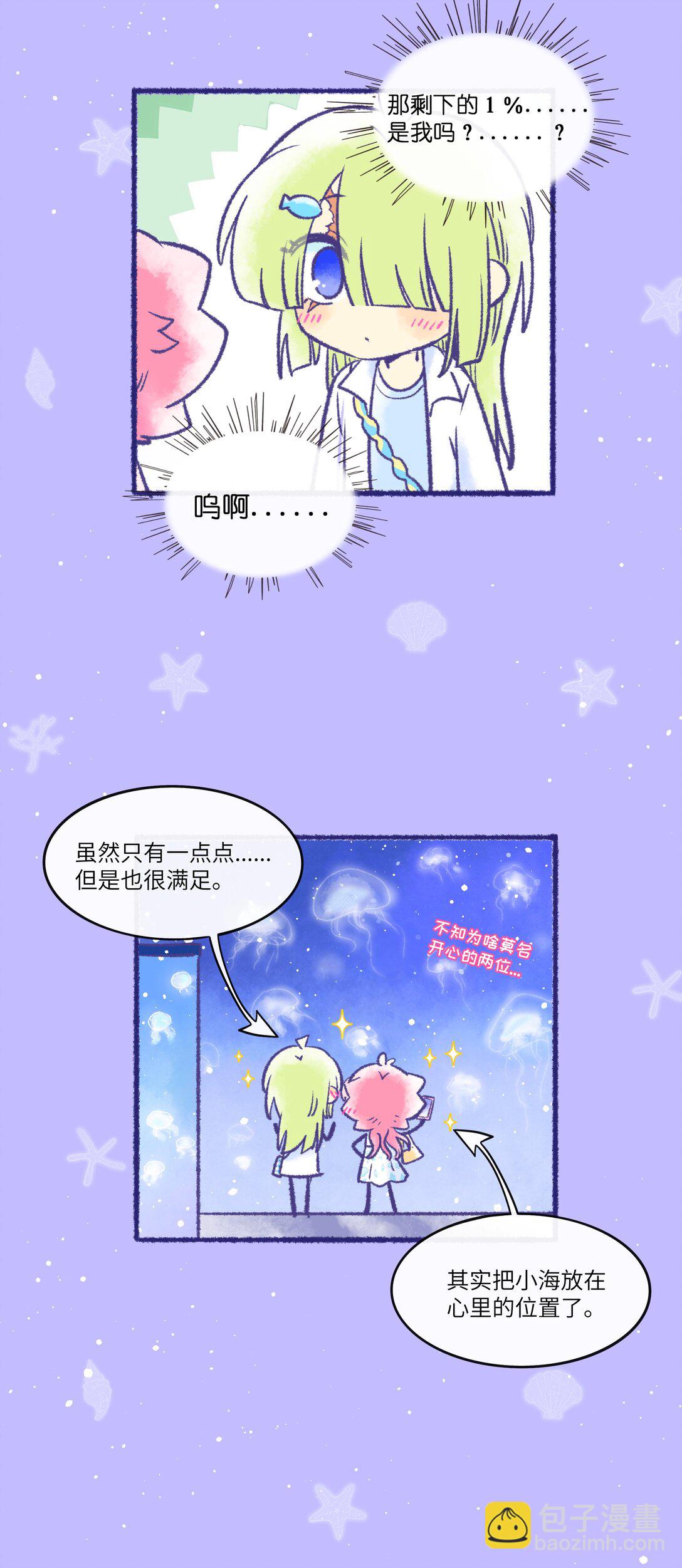 福利 中秋番外+贺图2