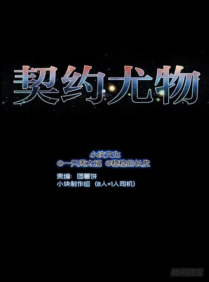 05话 追逐白羊0