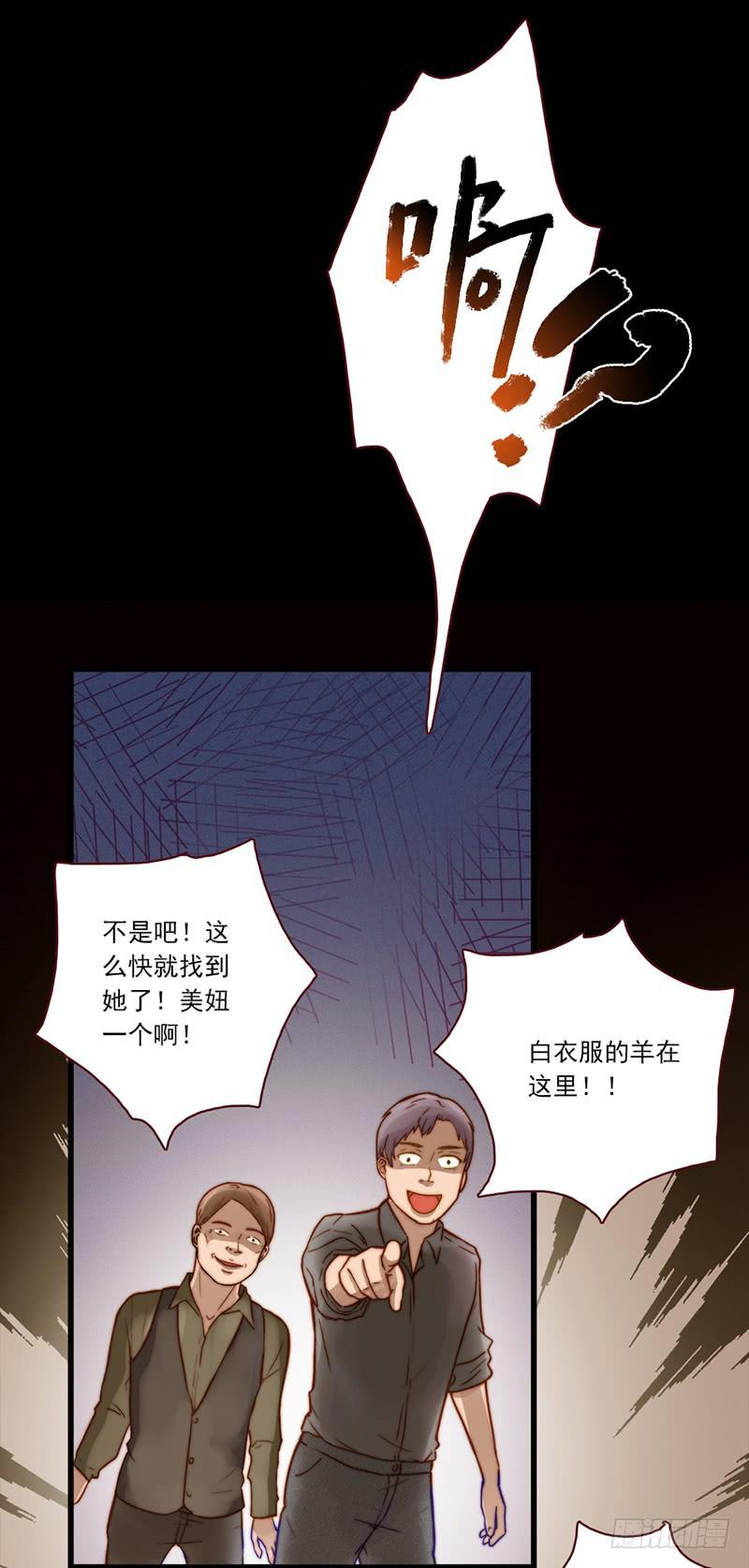 05话 追逐白羊31