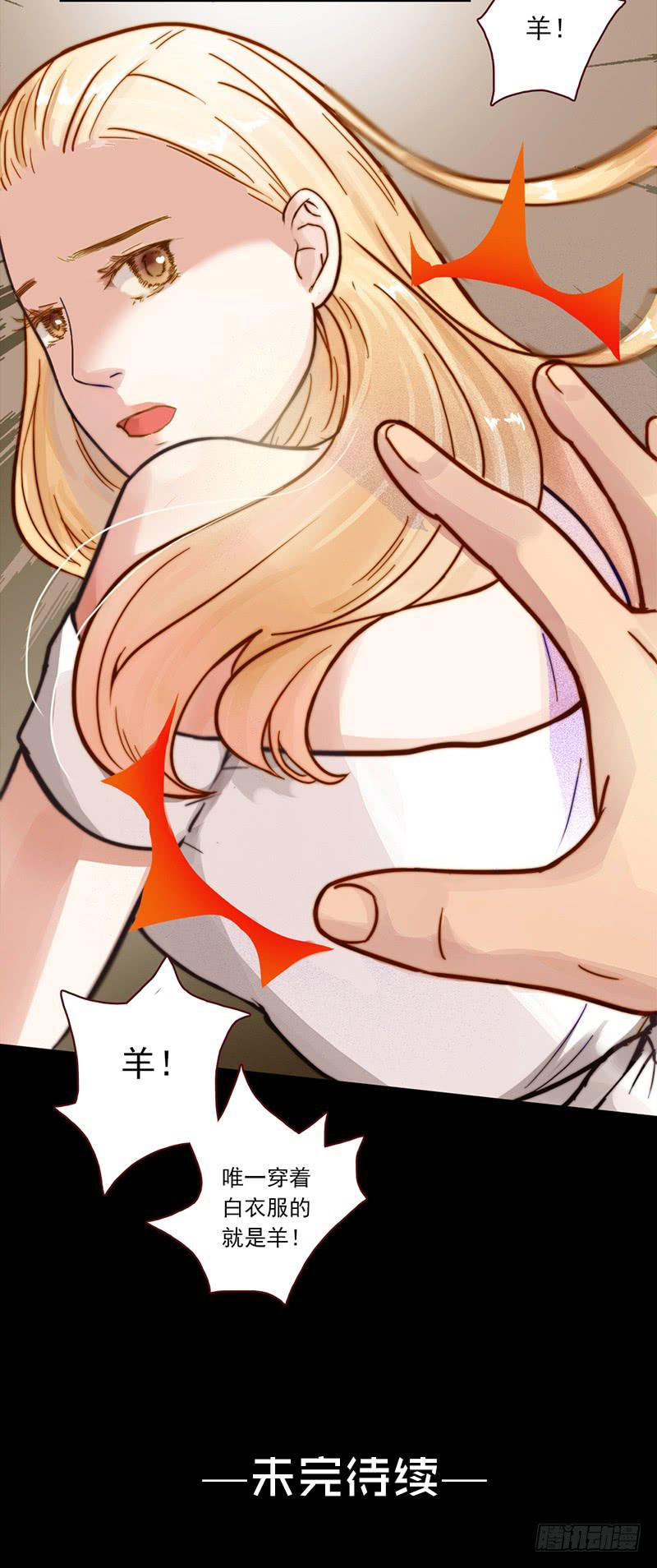 05话 追逐白羊32
