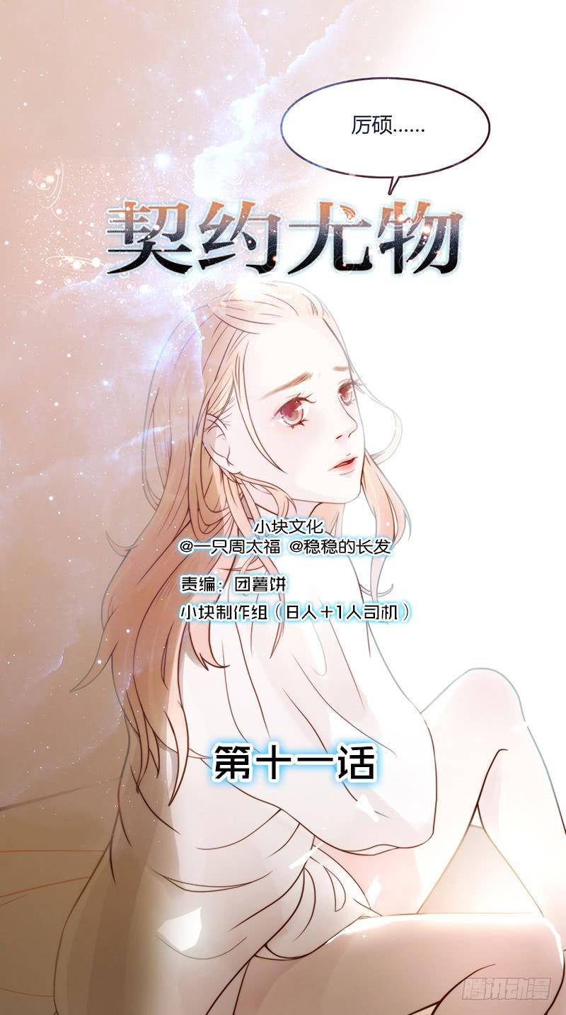 11话 可以色诱吧0