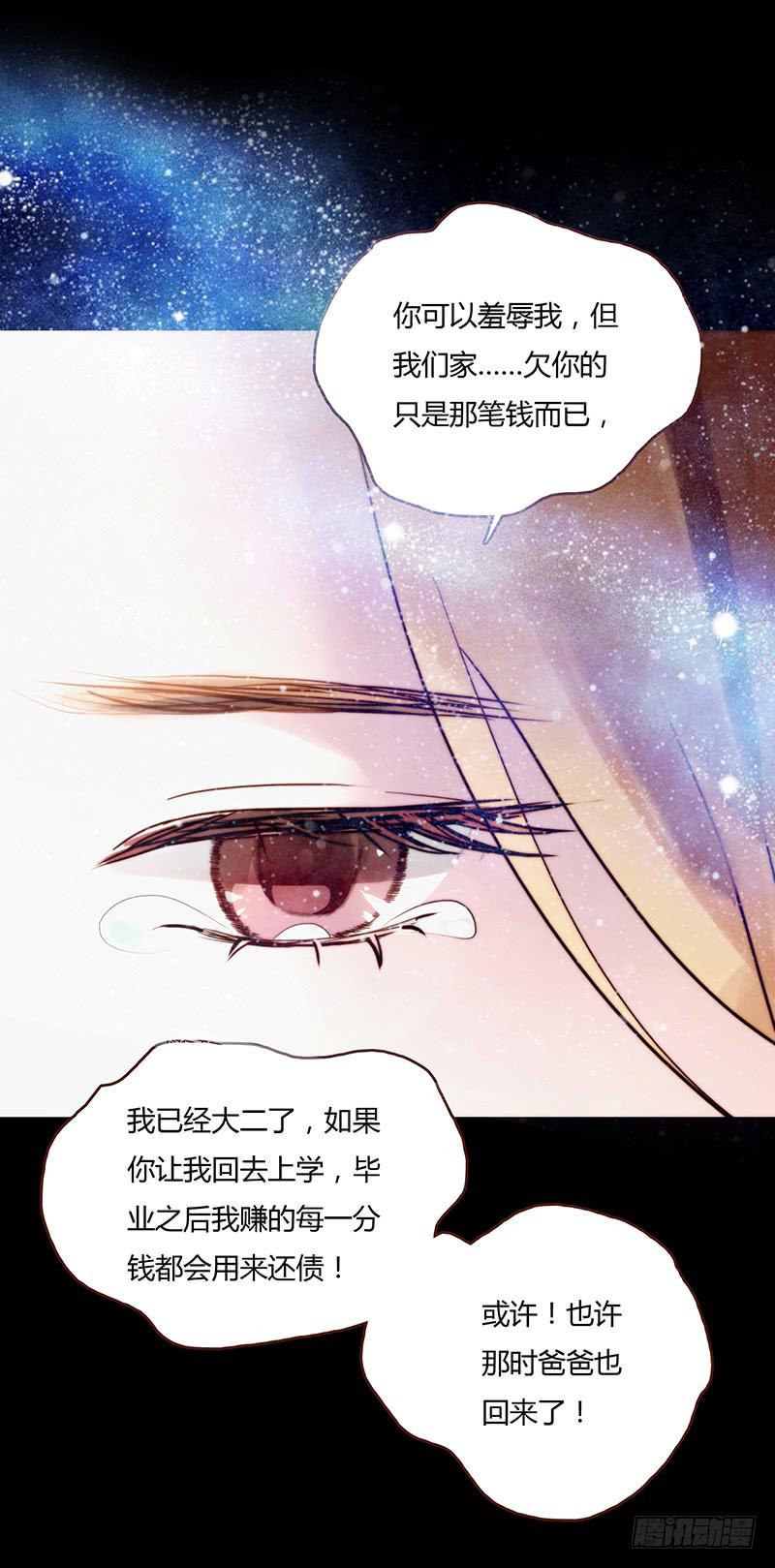 11话 可以色诱吧12