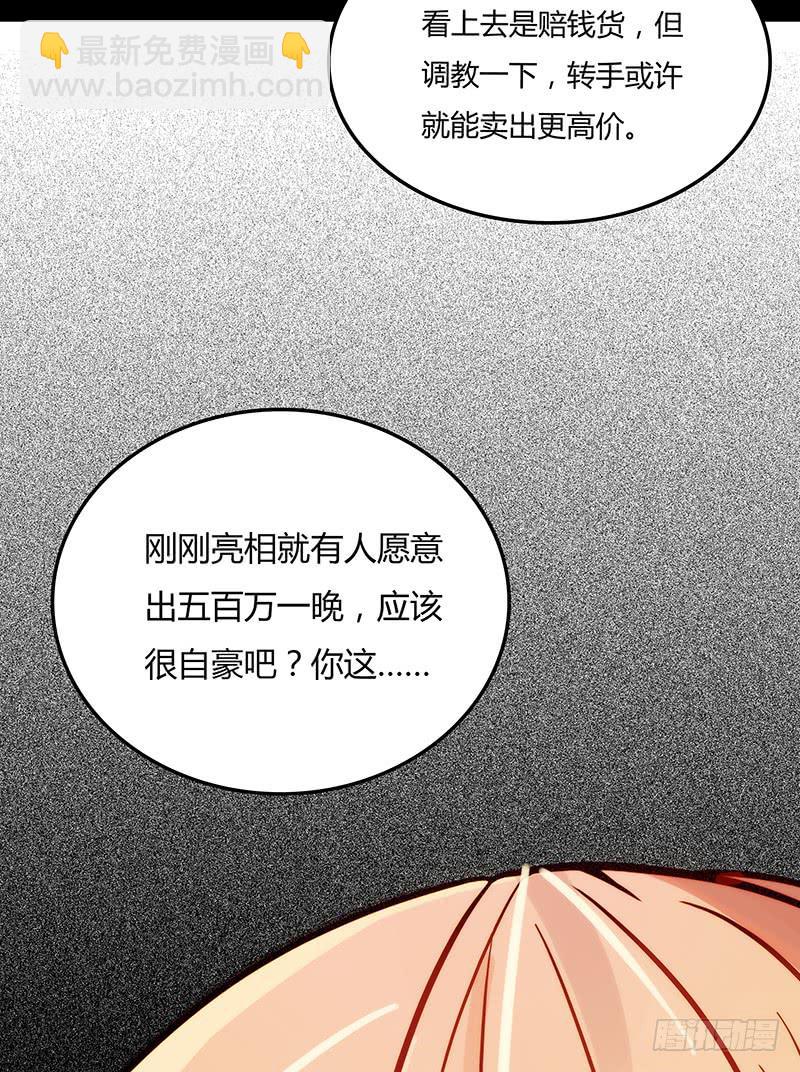 11话 可以色诱吧22