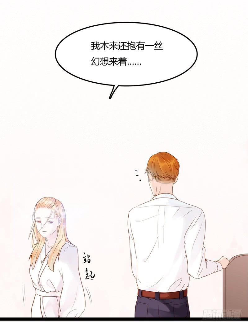 11话 可以色诱吧26