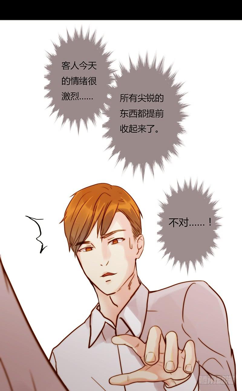 11话 可以色诱吧39