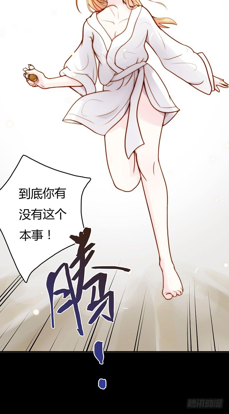 11话 可以色诱吧58