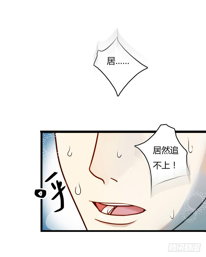 12话 和他的追逐10