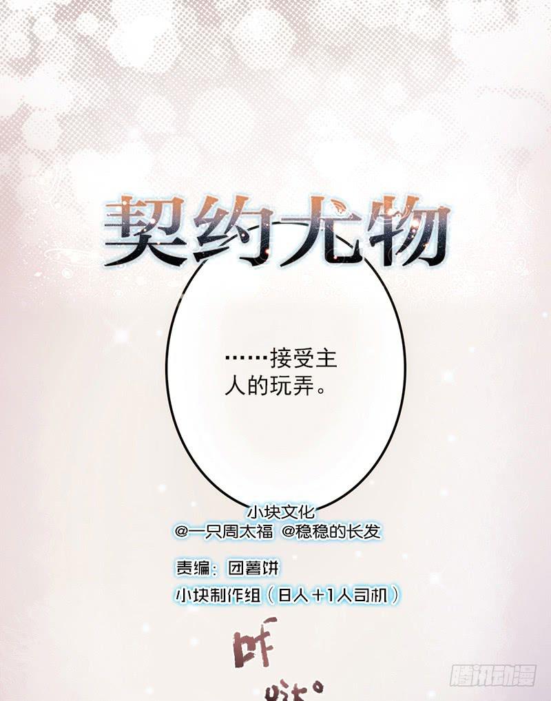 14话 我成了妖女0