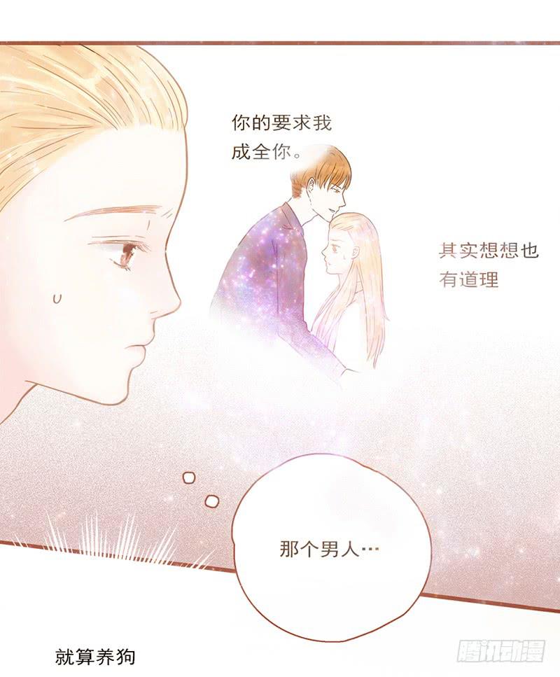 14话 我成了妖女10