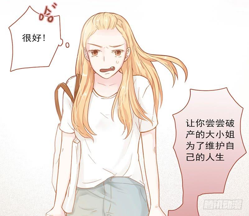 14话 我成了妖女13