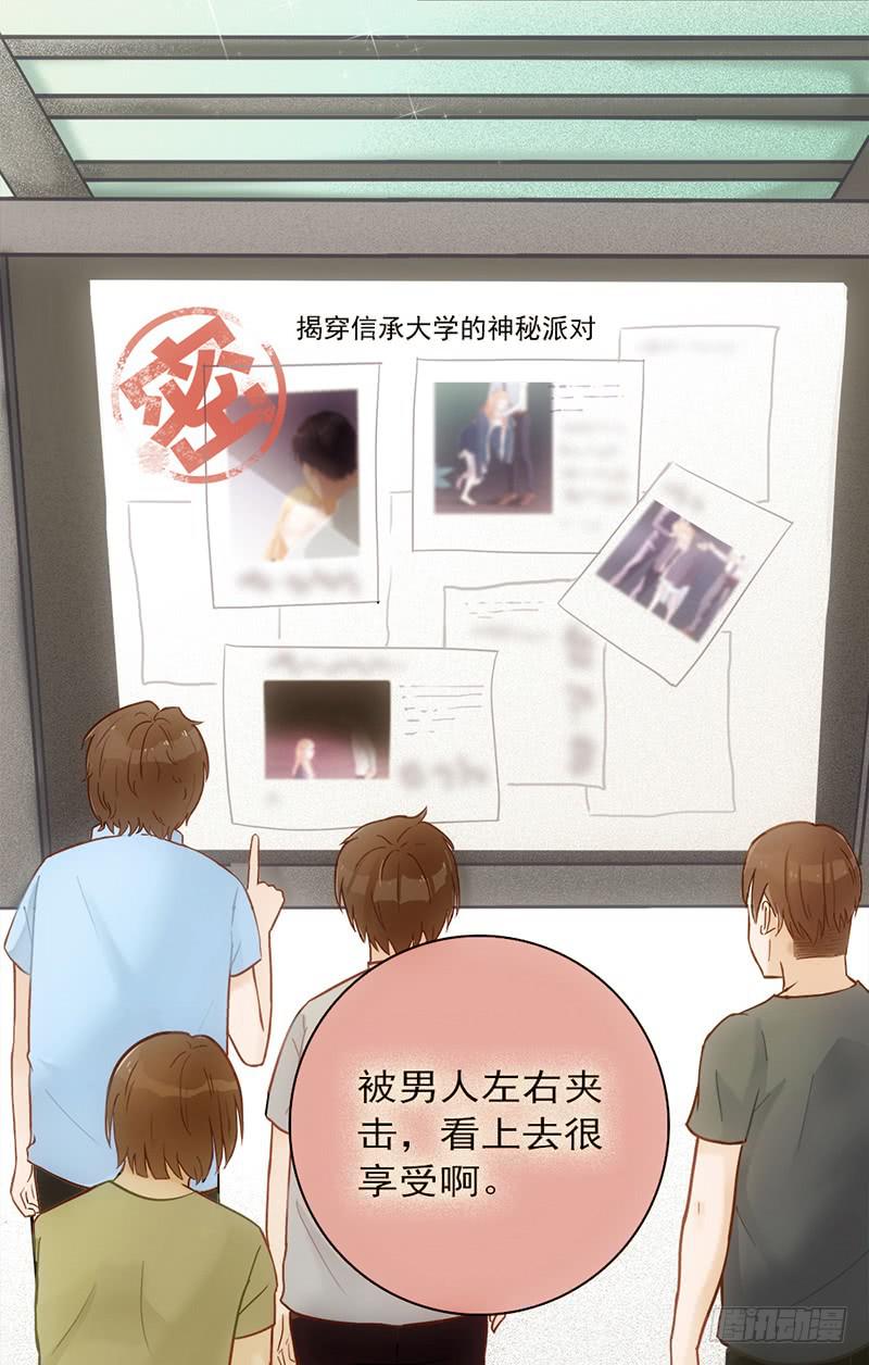14话 我成了妖女19