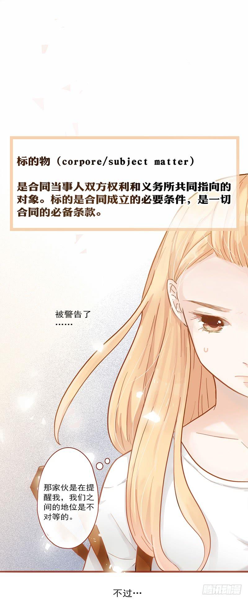 14话 我成了妖女2