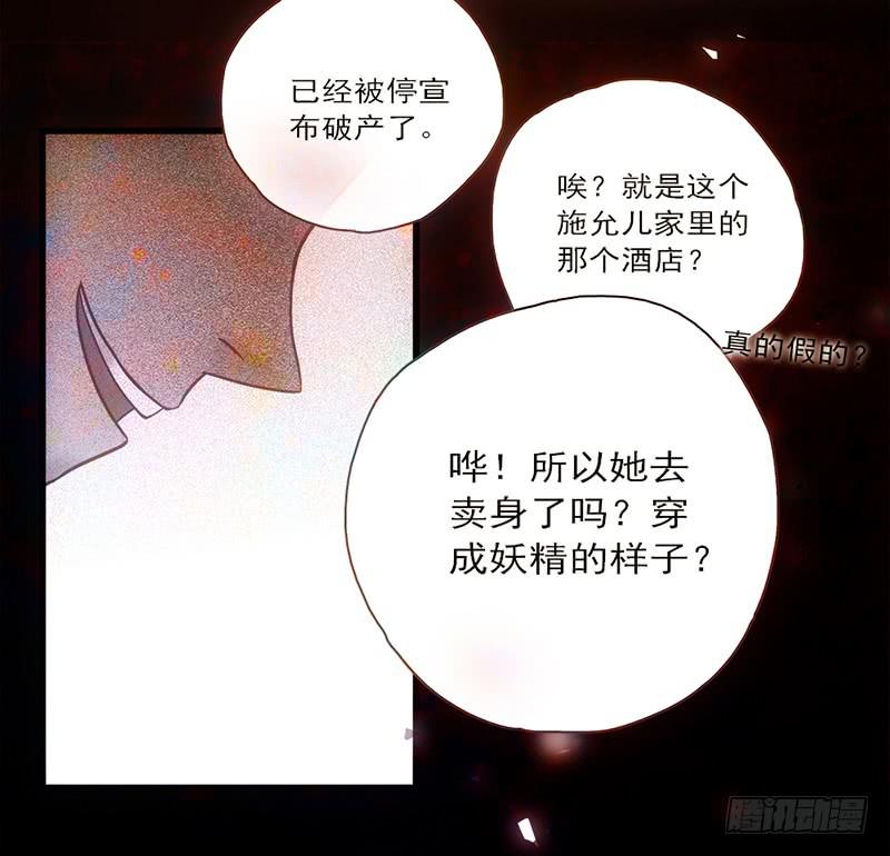 14话 我成了妖女25