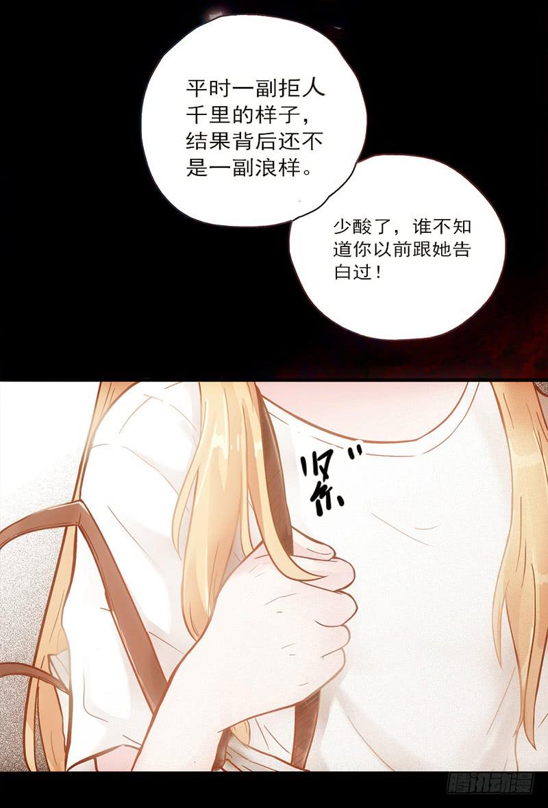 14话 我成了妖女26