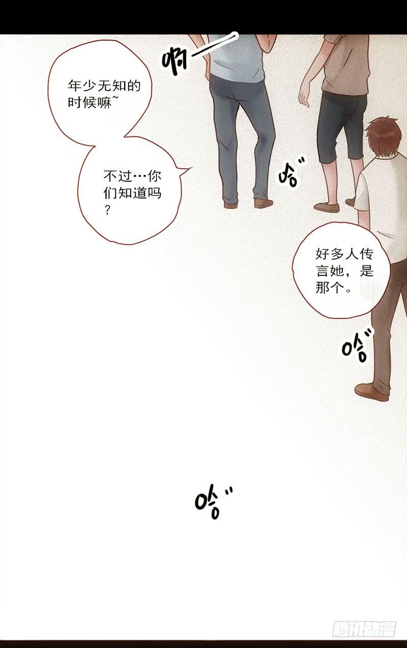 14话 我成了妖女27