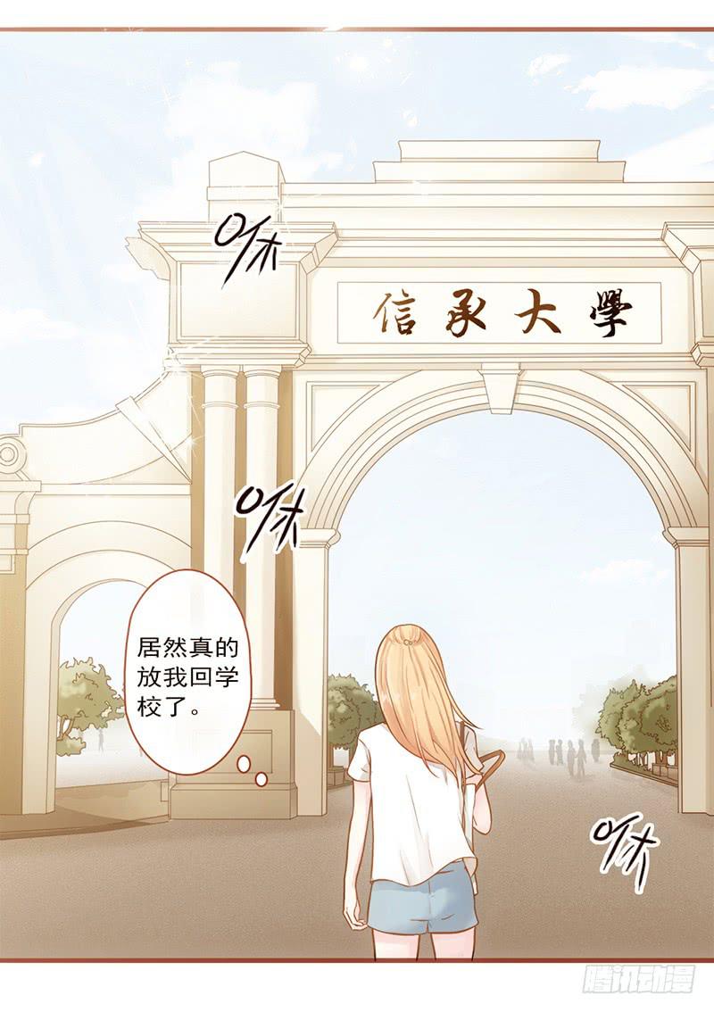 14话 我成了妖女3