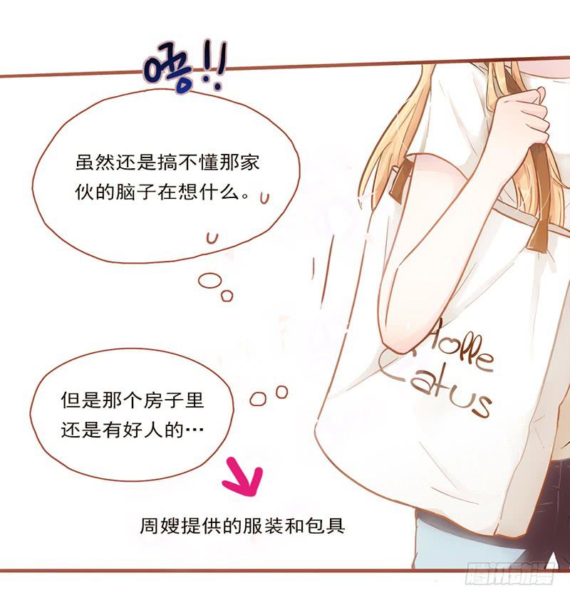 14话 我成了妖女8