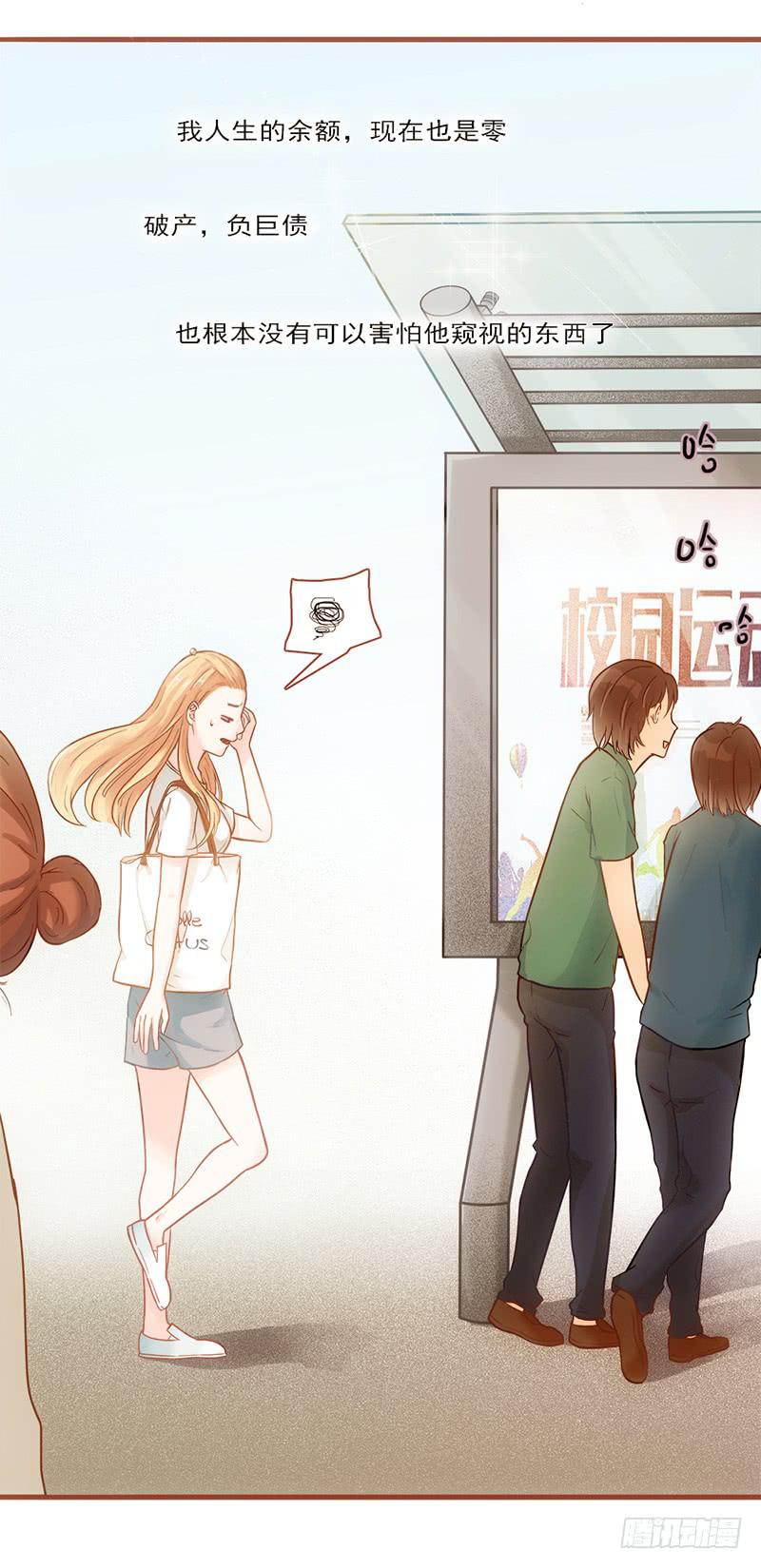 14话 我成了妖女9