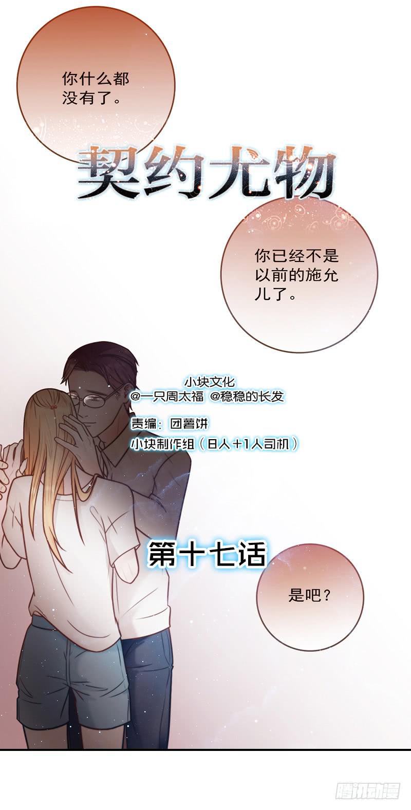 17话 大少爷出手0