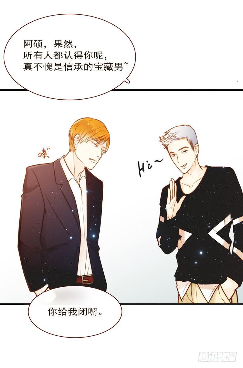 17话 大少爷出手14