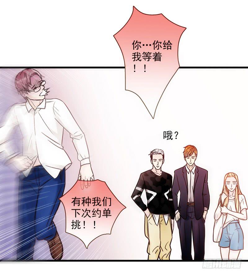 17话 大少爷出手30