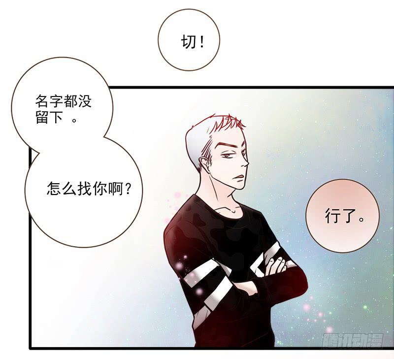 17话 大少爷出手31