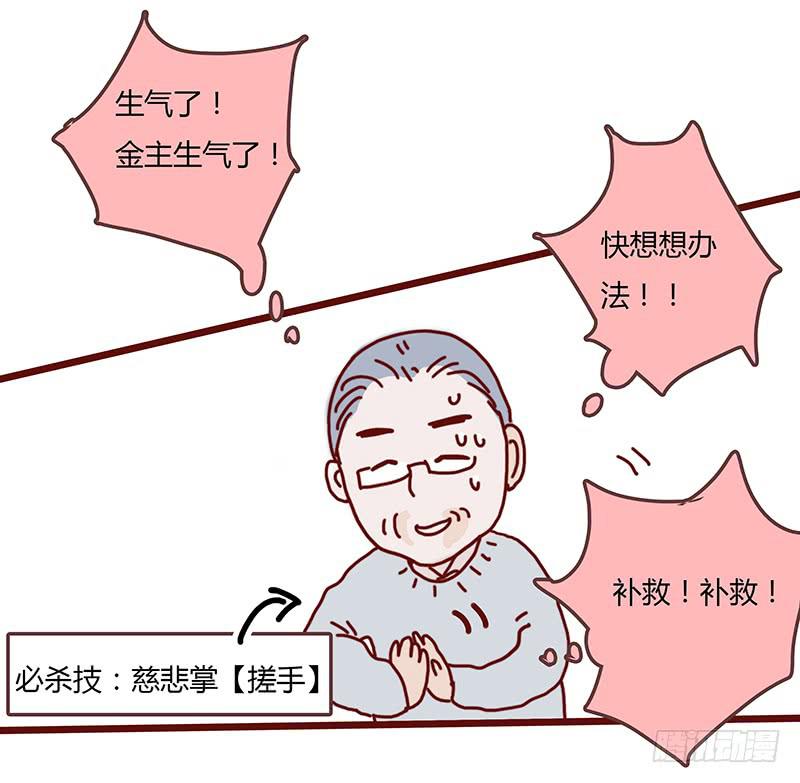 17话 大少爷出手43