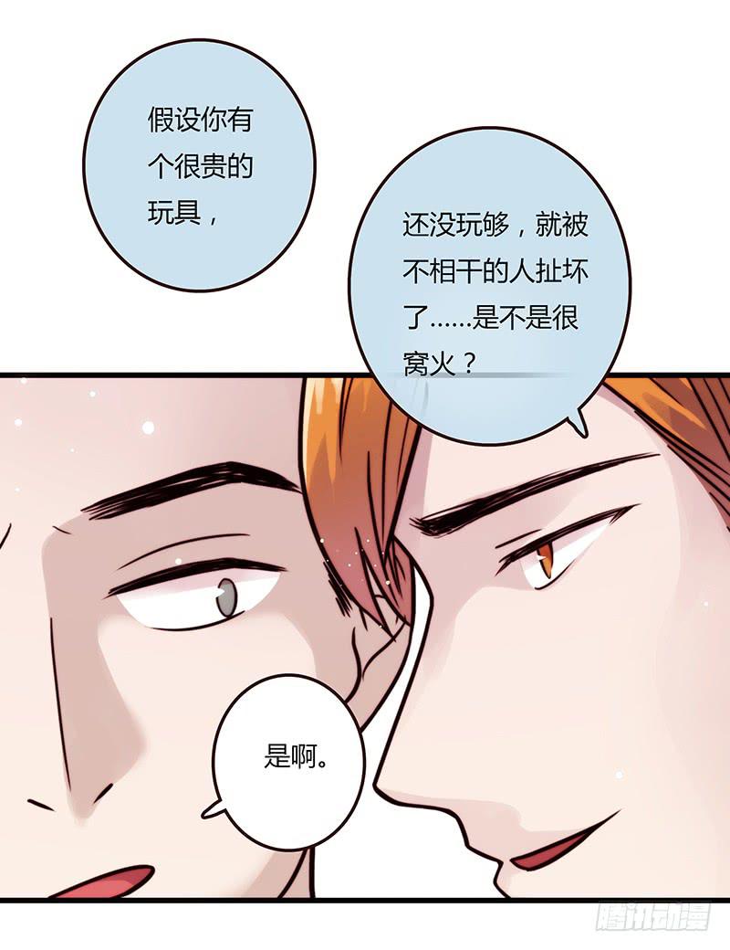 17话 大少爷出手72