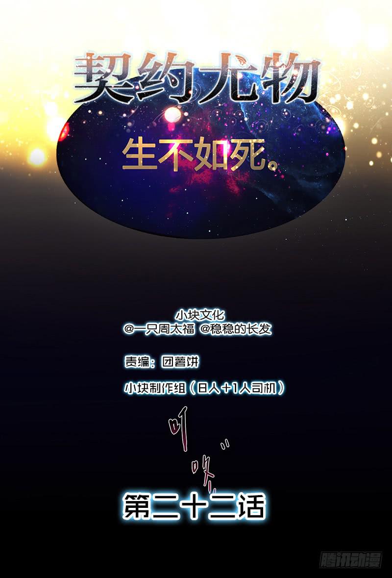 22话 用你的身体偿还吧0