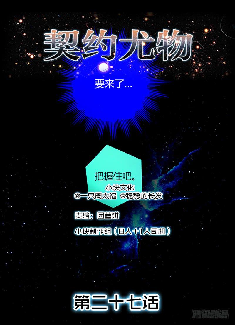 27话 强取初吻！0