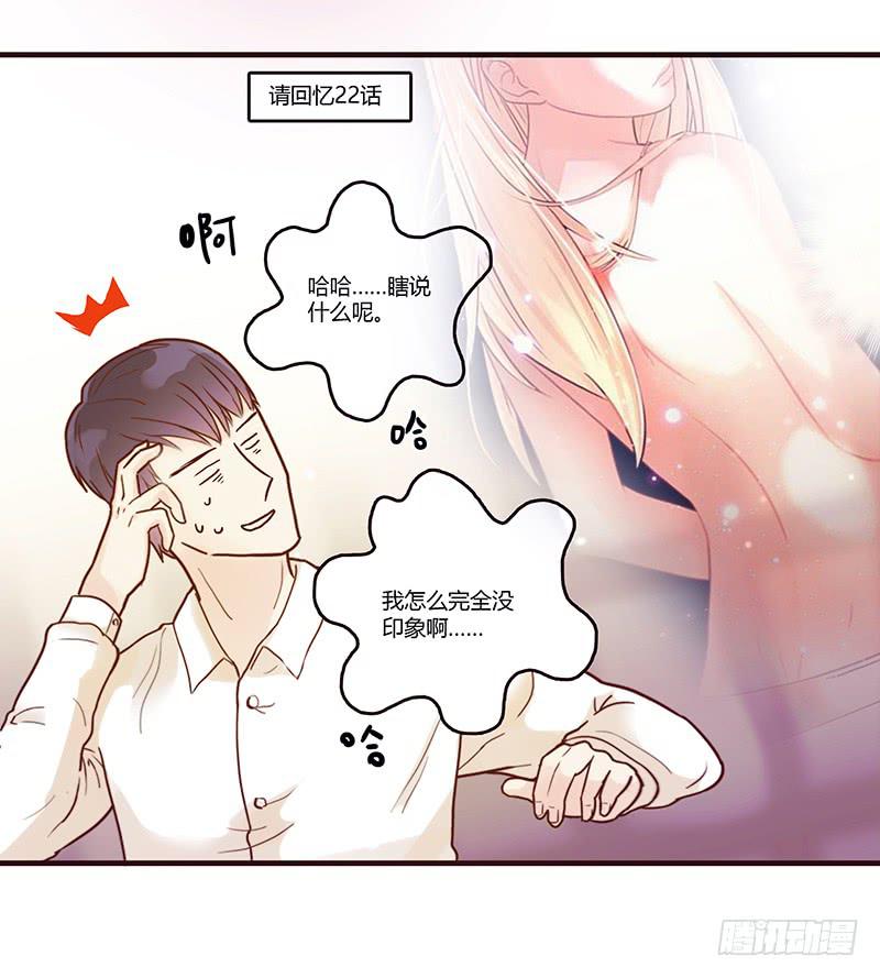 27话 强取初吻！10