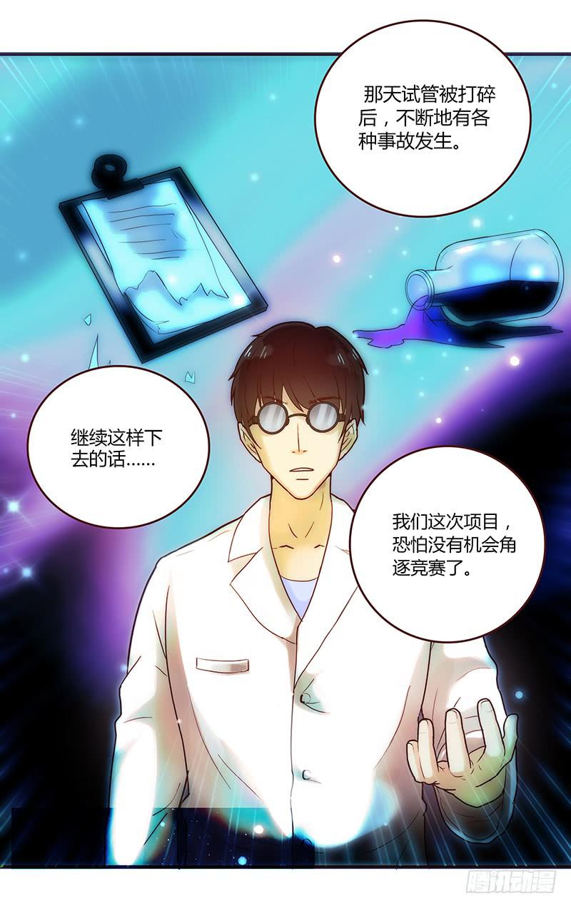 27话 强取初吻！19