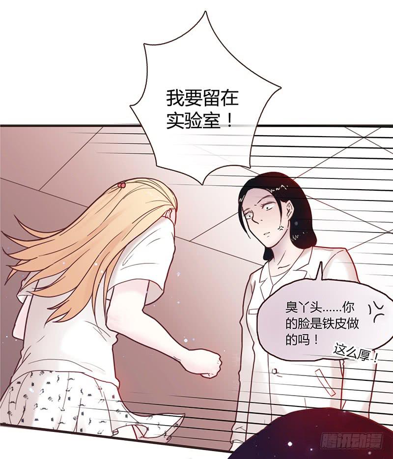 27话 强取初吻！27