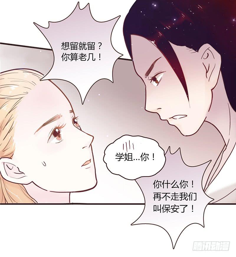 27话 强取初吻！28
