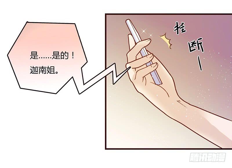 27话 强取初吻！3