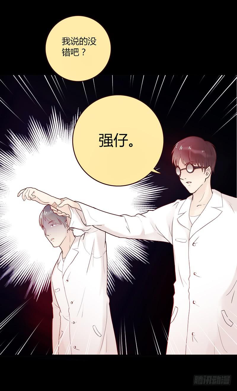 27话 强取初吻！52