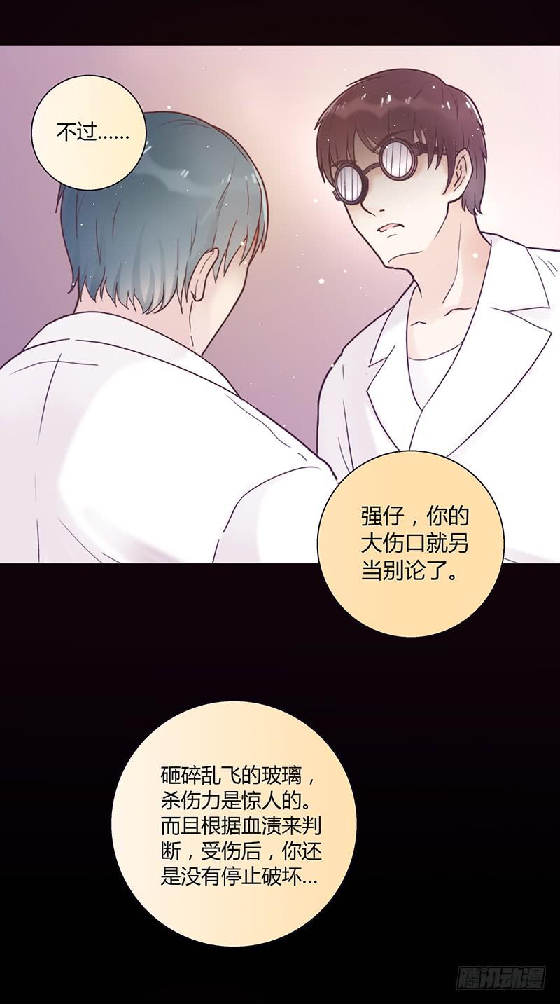27话 强取初吻！57