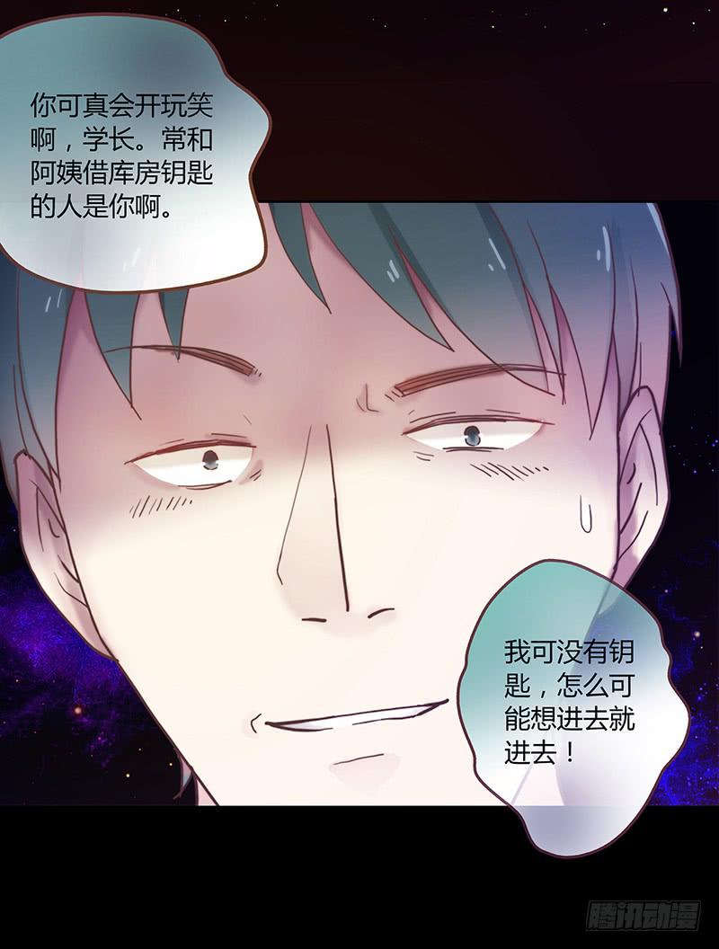 27话 强取初吻！59