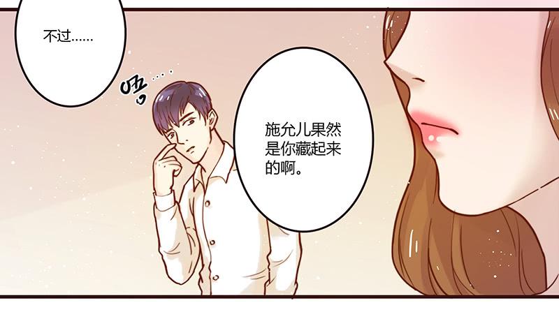 27话 强取初吻！6