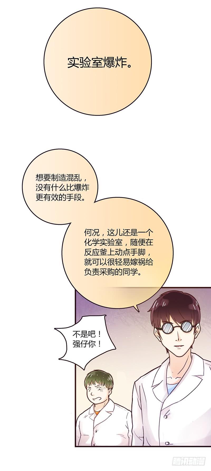 27话 强取初吻！66